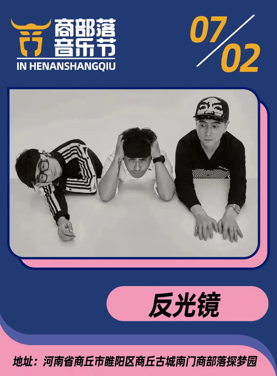 2022商部落音乐节时间、地点、门票价格（全阵容公布+购票须知）