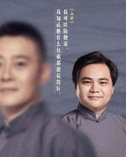 2022高峰栾云平潍坊相声专场（演出详情+门票价格）