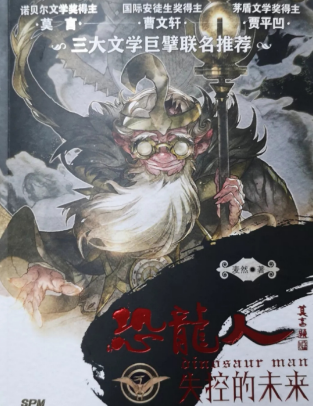 2022人偶剧《恐龙人之失控未来》郑州站（剧情介绍+门票价格）