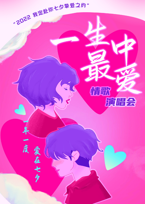 2023一生中最爱南昌七夕演唱会门票价格是多少？（亮点介绍）