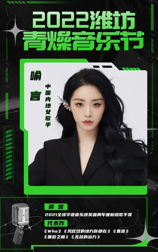 2022青燥音乐节-潍坊站