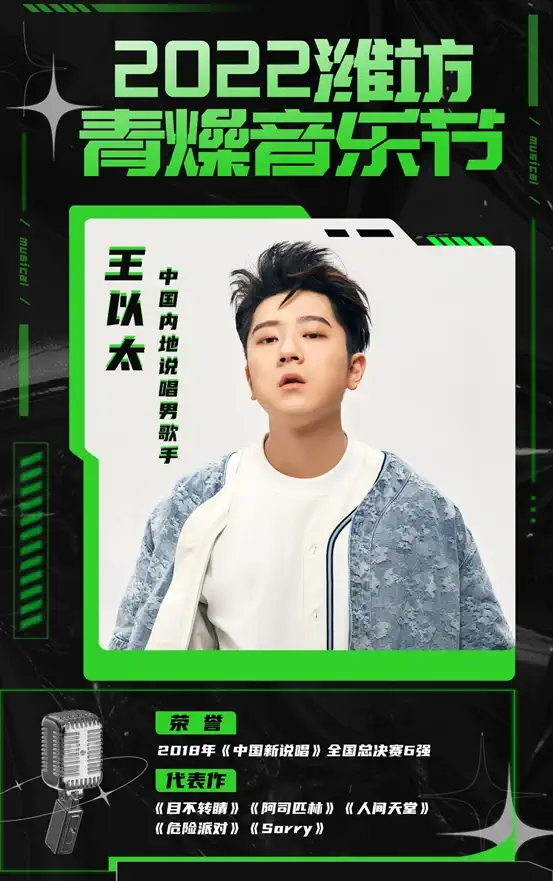 2022青燥音乐节-潍坊站