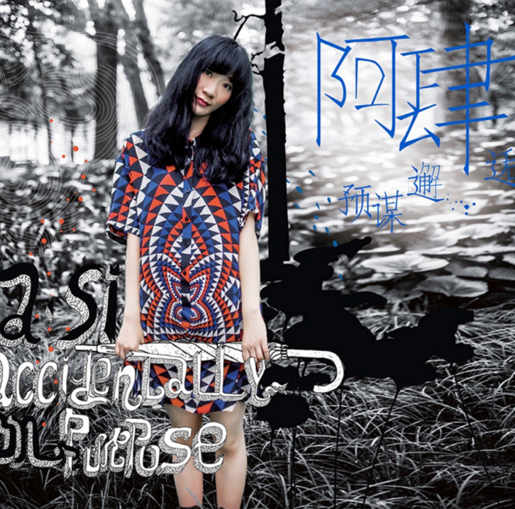 2022阿肆重庆演唱会(门票价格+时间地点) 2022阿肆重庆演唱会(门票价格+时间地点)