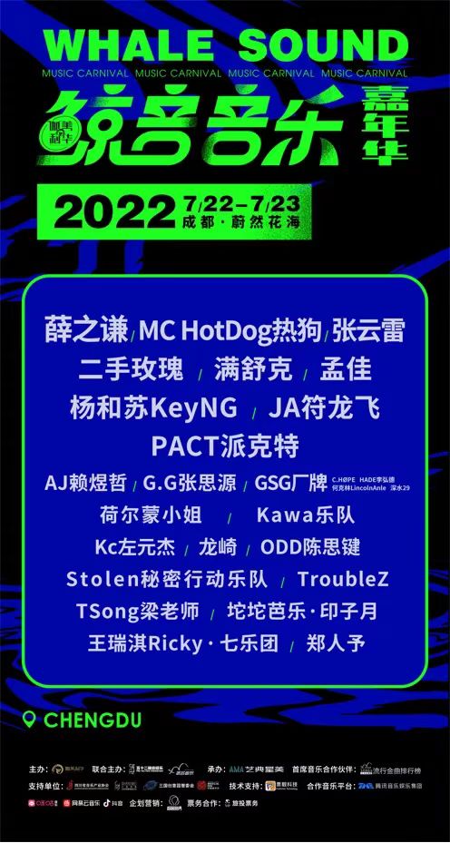 2022成都鲸音音乐嘉年华场馆+现场分布图 2022成都鲸音音乐嘉年华场馆+现场分布图