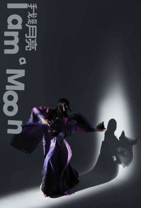 2022话剧《我是月亮》郑州站门票价格(演出时间+详情介绍) 2022话剧《我是月亮》郑州站门票价格(演出时间+详情介绍)