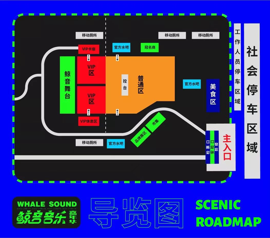 2022成都鲸音音乐嘉年华场馆+现场分布图 2022成都鲸音音乐嘉年华场馆+现场分布图