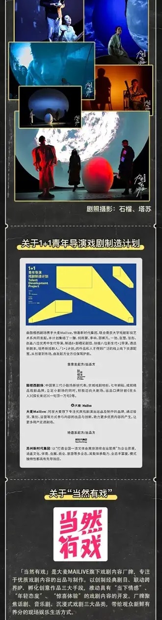 2022当然有戏制作 张慧导演话剧《杂拌、折罗或沙拉》-北京站