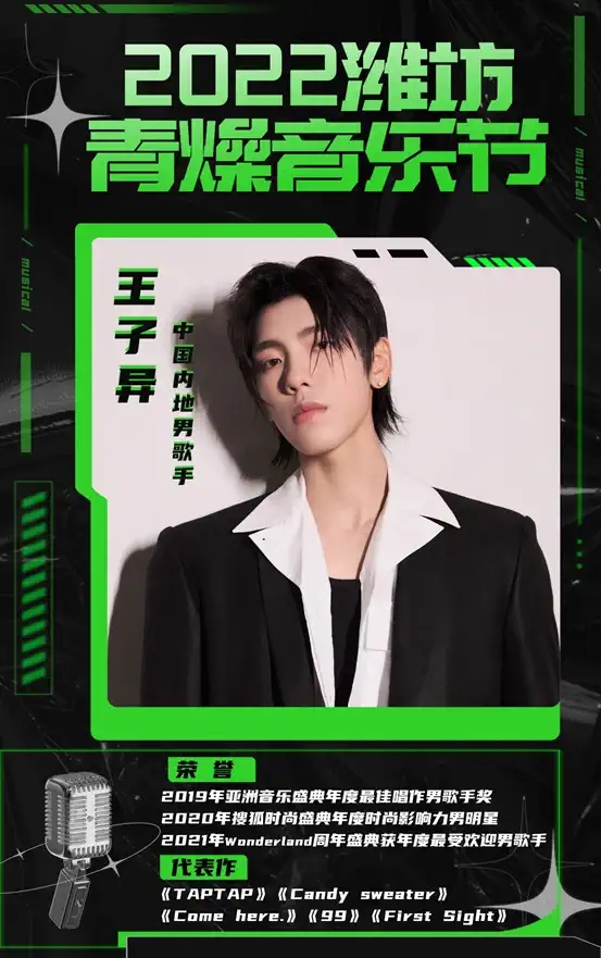 2022青燥音乐节-潍坊站