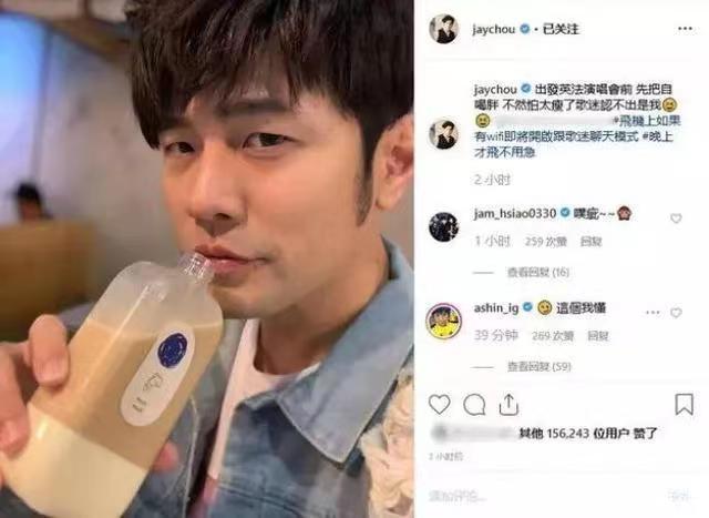 周杰伦mv的奶茶什么名字