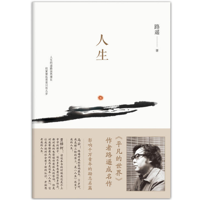 2022话剧《路遥》杭州站门票价格是多少？什么时间开始？