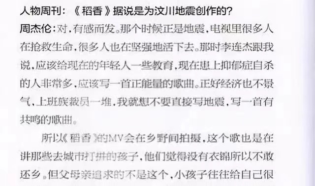 为什么周杰伦火了18年
