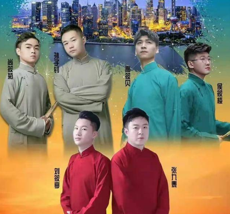 2023德云三筱南京相声专场时间+地点+票价 2023德云三筱南京相声专场时间+地点+票价