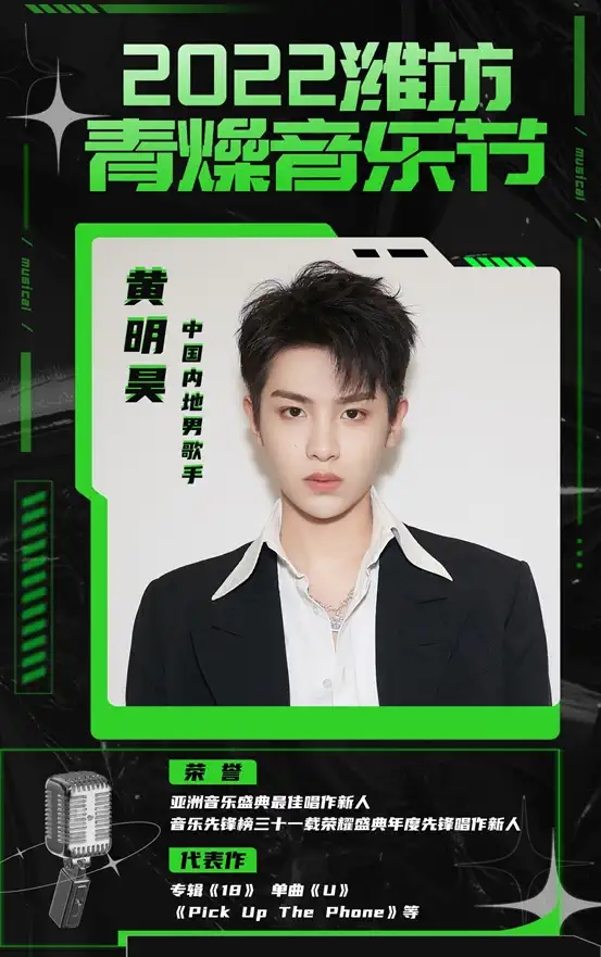 2022青燥音乐节-潍坊站