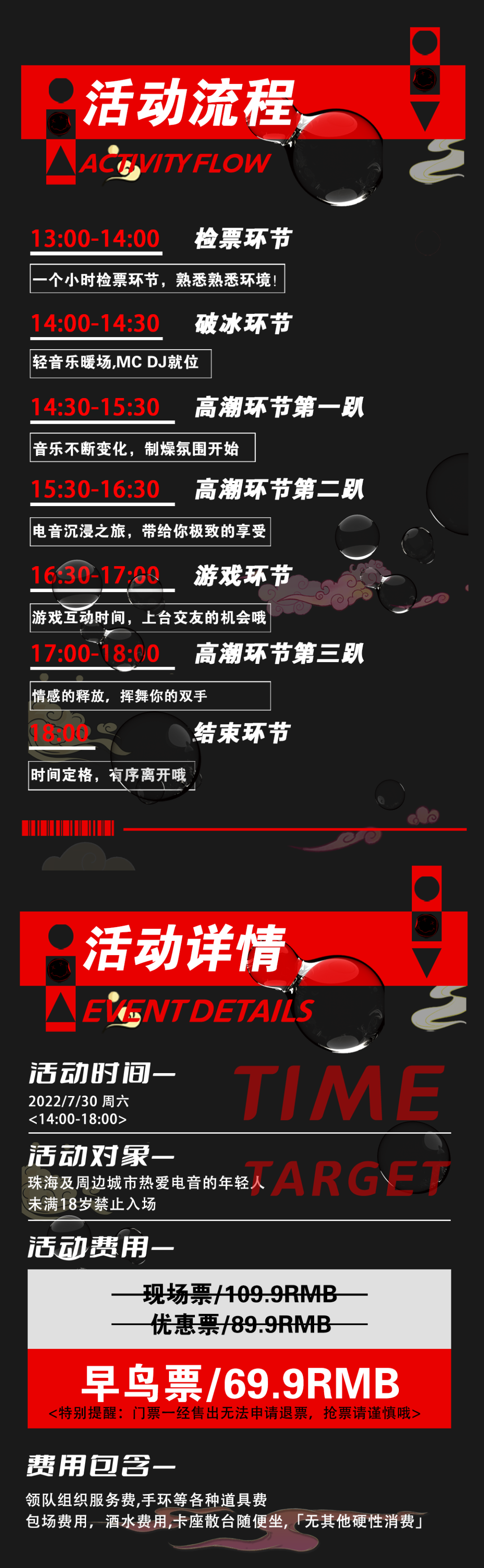 2022YOULO七夕国潮电音派对-珠海站 2022YOULO七夕国潮电音派对-珠海站