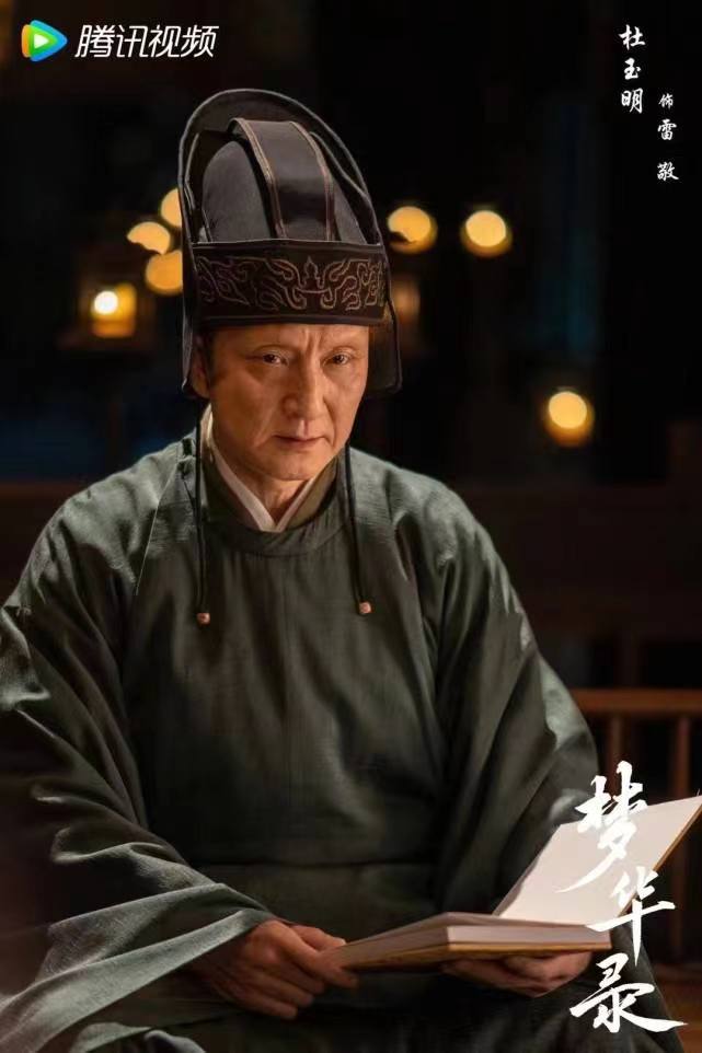 梦华录司公扮演者是谁 梦华录司公扮演者是谁