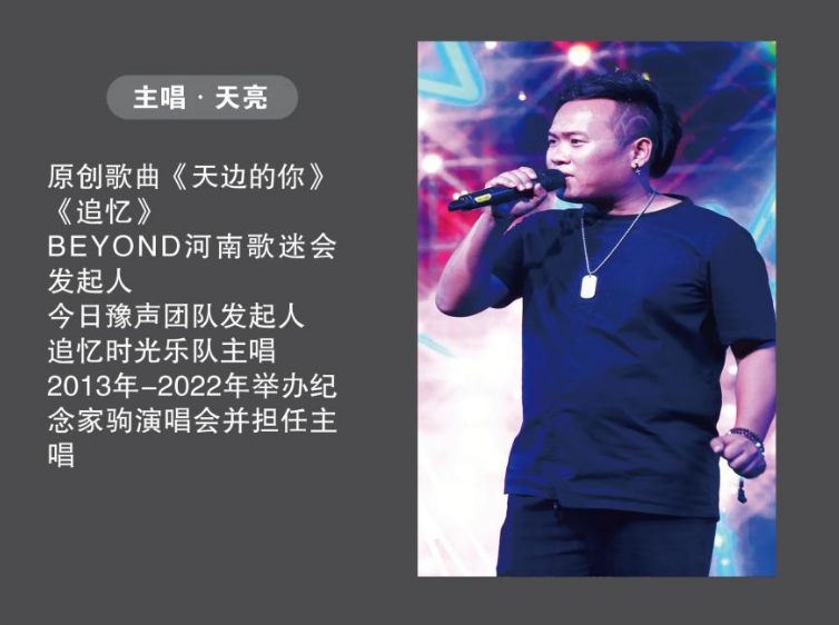 2022追忆家驹郑州演唱会门票价格是多少？（详情介绍+时间地点）