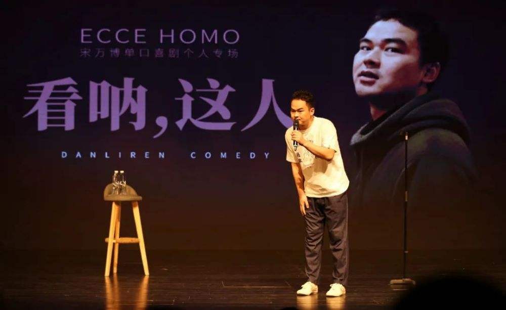 2022宋万博郑州脱口秀专场时间、地点、门票 2022宋万博郑州脱口秀专场时间、地点、门票