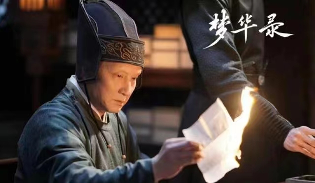梦华录司公扮演者是谁 梦华录司公扮演者是谁