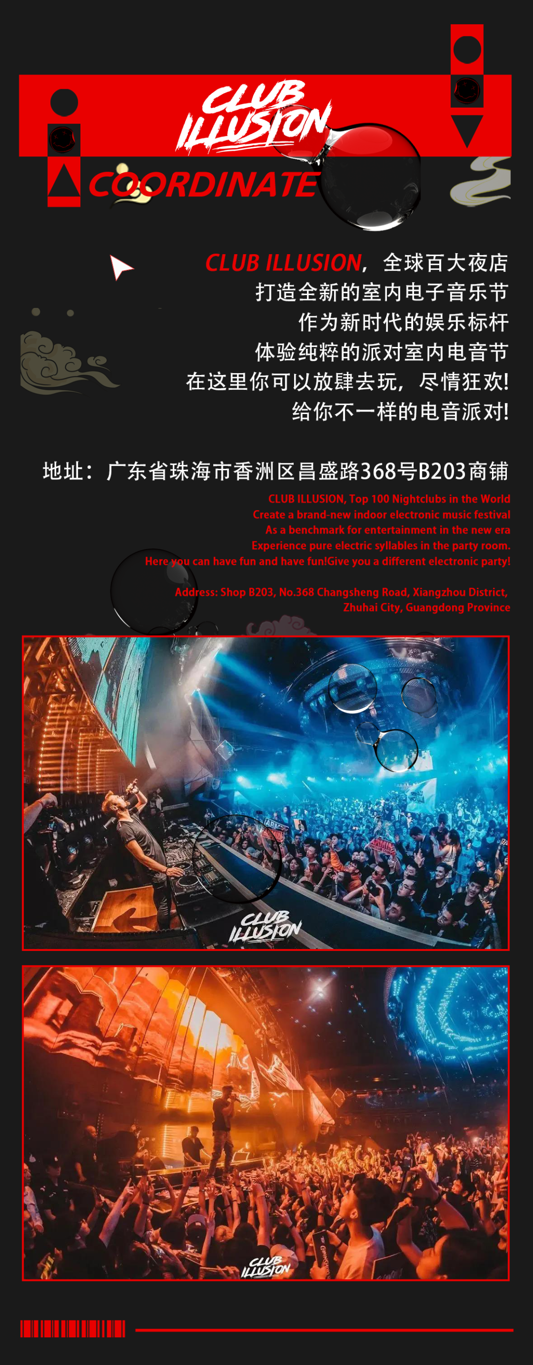 2022YOULO七夕国潮电音派对-珠海站 2022YOULO七夕国潮电音派对-珠海站