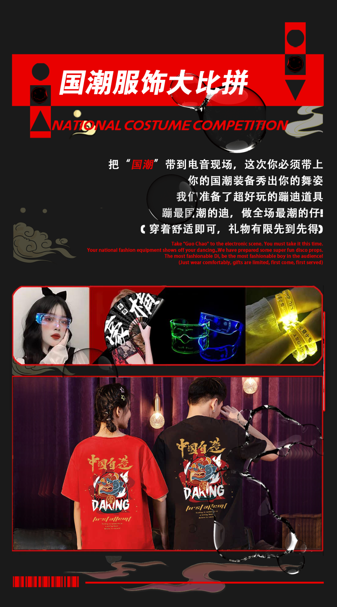 2022YOULO七夕国潮电音派对-珠海站 2022YOULO七夕国潮电音派对-珠海站