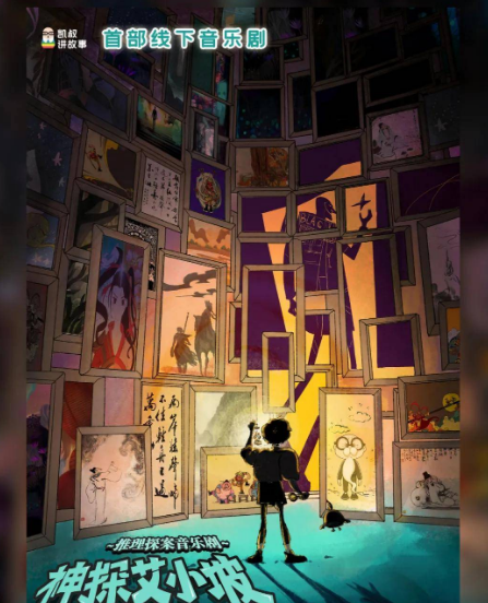 2022舞台剧《神探艾小坡》南京站（门票价格+时间地点）