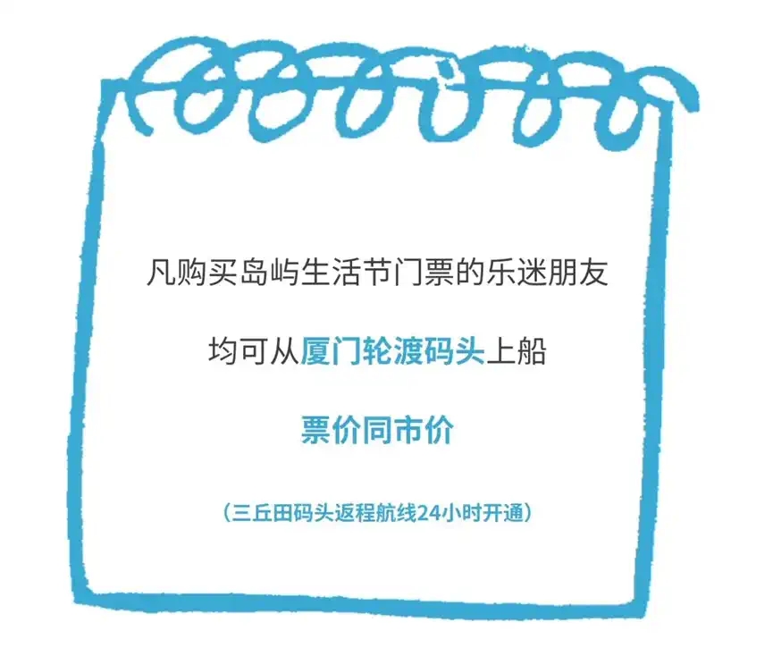 2022岛屿生活节 丨房东的猫/队长YoungCaptain/Fine乐团/永彬Ryan.B/马格南MAGNUM/Ayue&Oli-厦门站