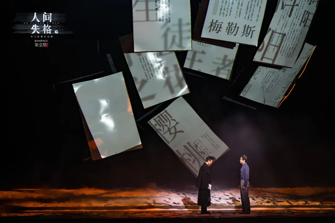2022音乐剧《人间失格》长沙站演出详情、门票购买