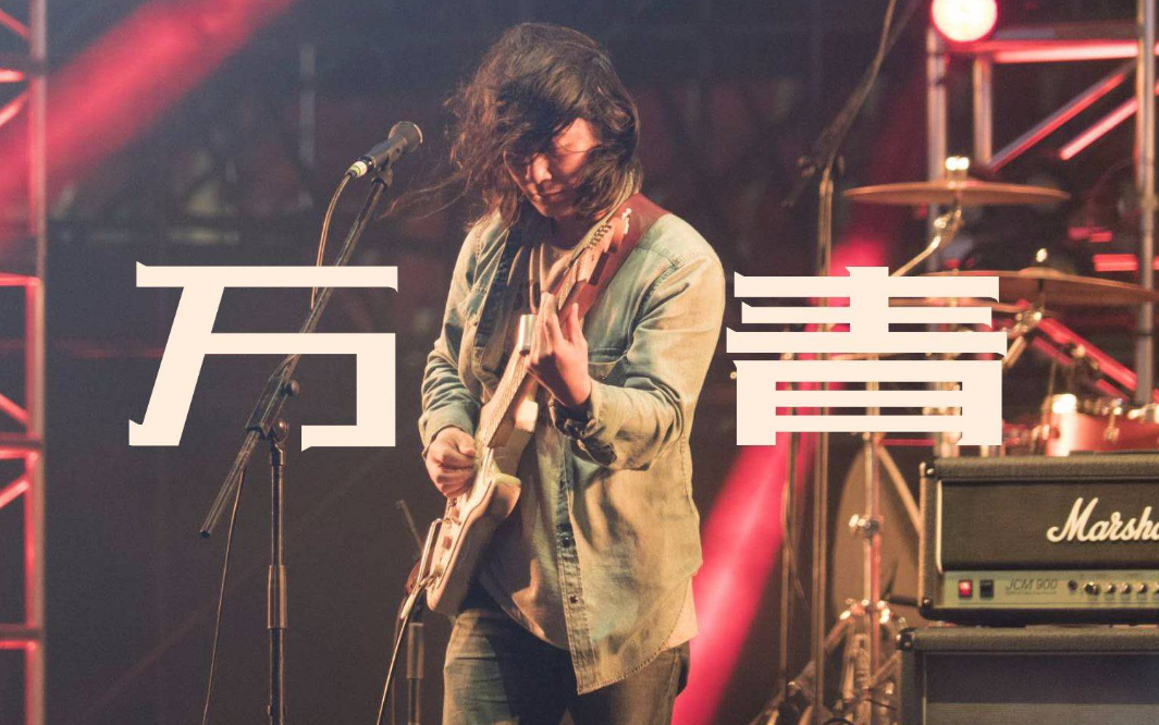 2022枣庄青鱼音乐节门票价格+时间+嘉宾介绍