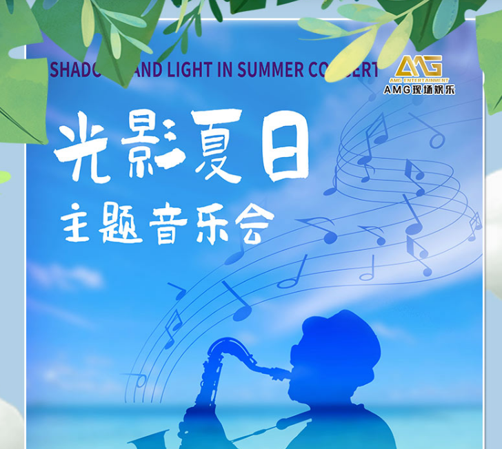 2022光影夏日主题天津音乐会（门票价格+时间地点）
