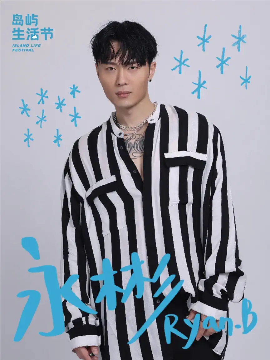 2022岛屿生活节 丨房东的猫/队长YoungCaptain/Fine乐团/永彬Ryan.B/马格南MAGNUM/Ayue&Oli-厦门站