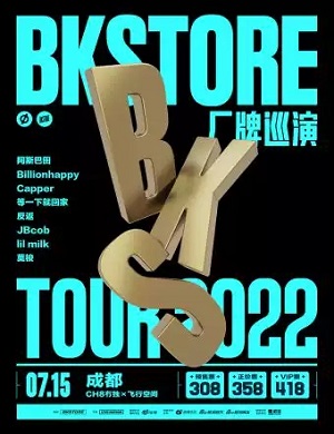 BKStore厂牌成都演唱会