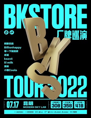 2025BKStore厂牌昆明演唱会