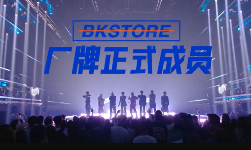 2022BKStore厂牌青岛演唱会门票价格+时间地点+详情介绍