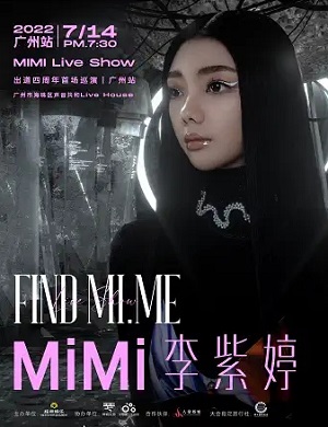 李紫婷广州演唱会