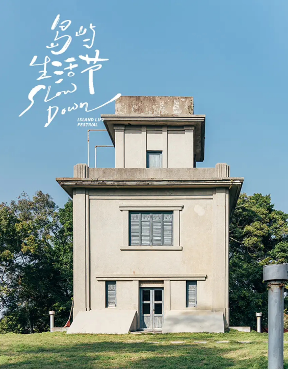 2022厦门岛屿生活节嘉宾+时间+地点+门票