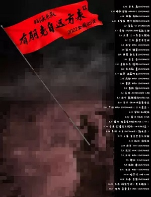 脑浊乐队洛阳演唱会