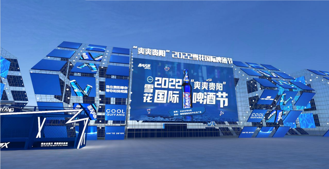 2022贵阳雪花国际啤酒节
