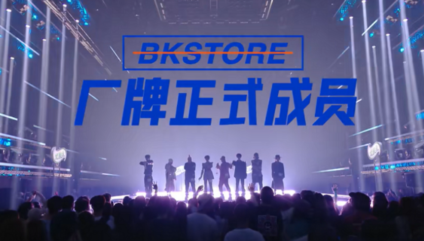 2022BKStore厂牌成都演唱会什么时候开始?门票多少钱? 2022BKStore厂牌成都演唱会什么时候开始?门票多少钱?