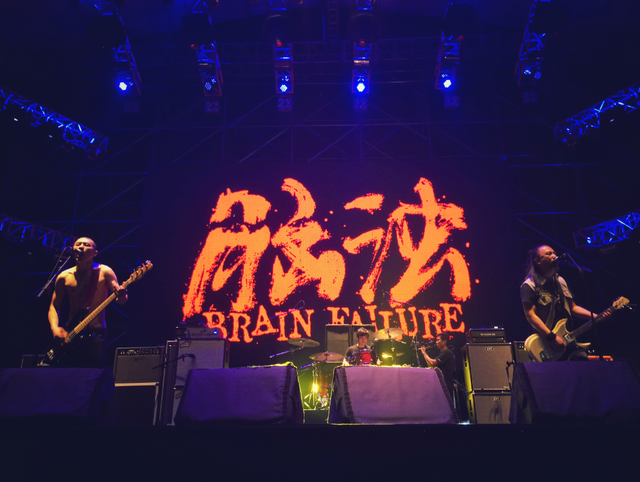 2022脑浊乐队沈阳演唱会时间地点、门票购买 2022脑浊乐队沈阳演唱会时间地点、门票购买