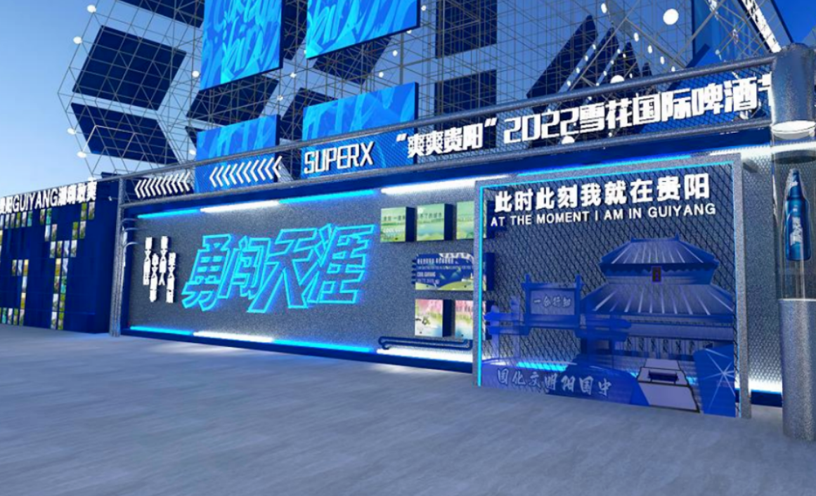 2022贵阳雪花国际啤酒节详情+时间+地点