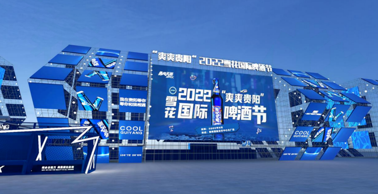 2022贵阳雪花国际啤酒节详情+时间+地点