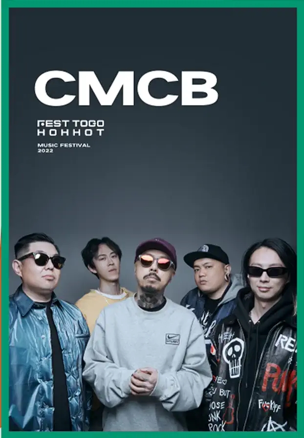 2022FEST TOGO HOHHOT 呼和浩特 X 微博造浪音乐节-呼和浩特站 2022FEST TOGO HOHHOT 呼和浩特 X 微博造浪音乐节-呼和浩特站