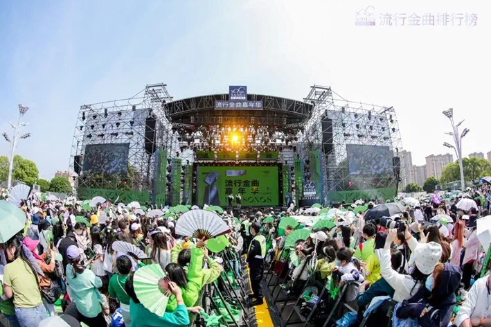 2022成都流行金曲嘉年华