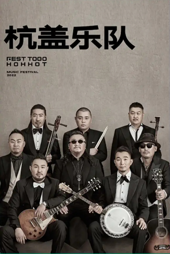 2022呼和浩特微博造浪音乐节门票价格+嘉宾阵容+时间地点 2022呼和浩特微博造浪音乐节门票价格+嘉宾阵容+时间地点