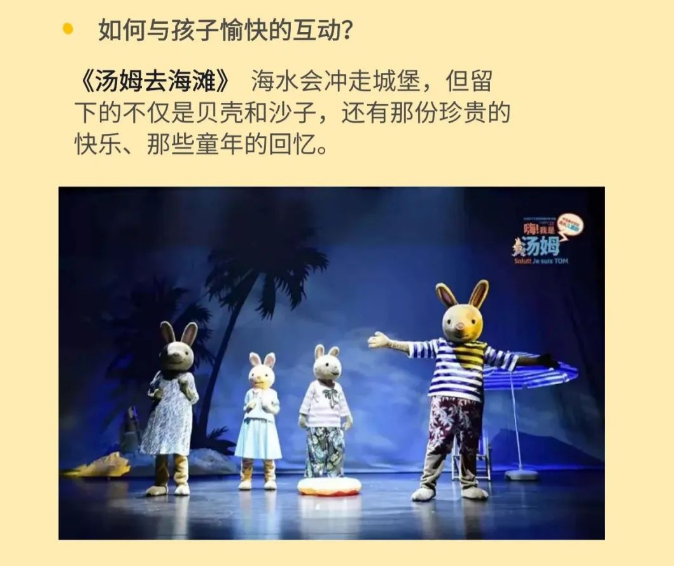 2022舞台剧嗨我是汤姆杭州站什么时候开始？（门票价格）