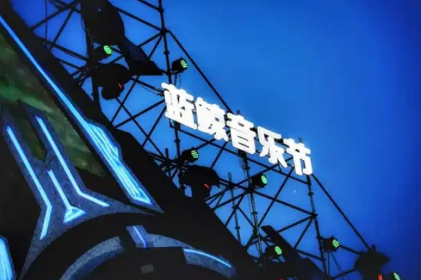 2022南京欢乐谷蓝鲸音乐节门票价格+详情介绍