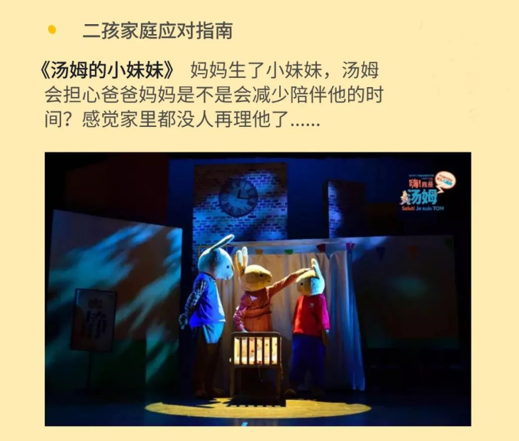 2022舞台剧嗨我是汤姆杭州站什么时候开始？（门票价格）