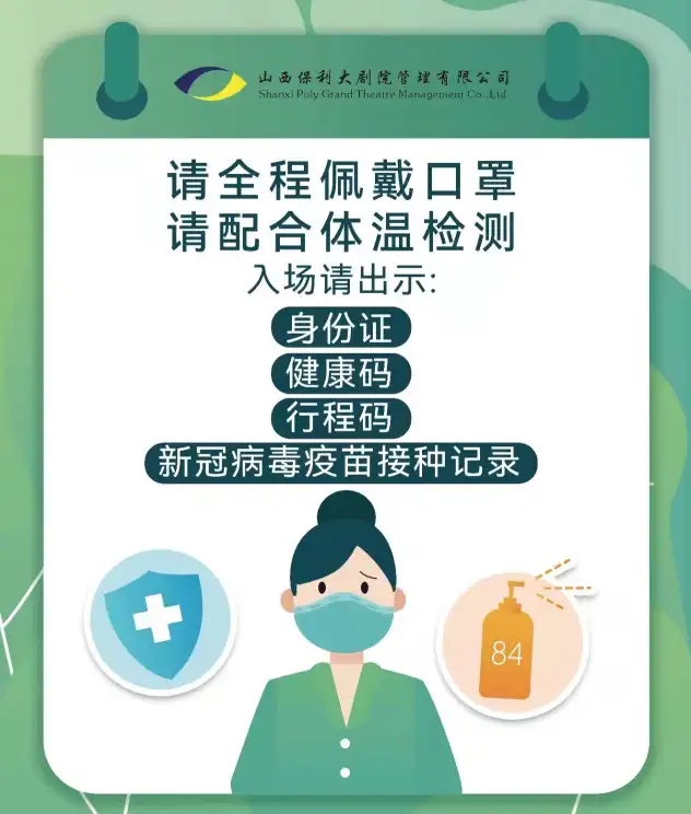 2022[飞狗]崔健保利院线巡演-太原站