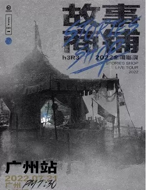 2025刘清云广州演唱会