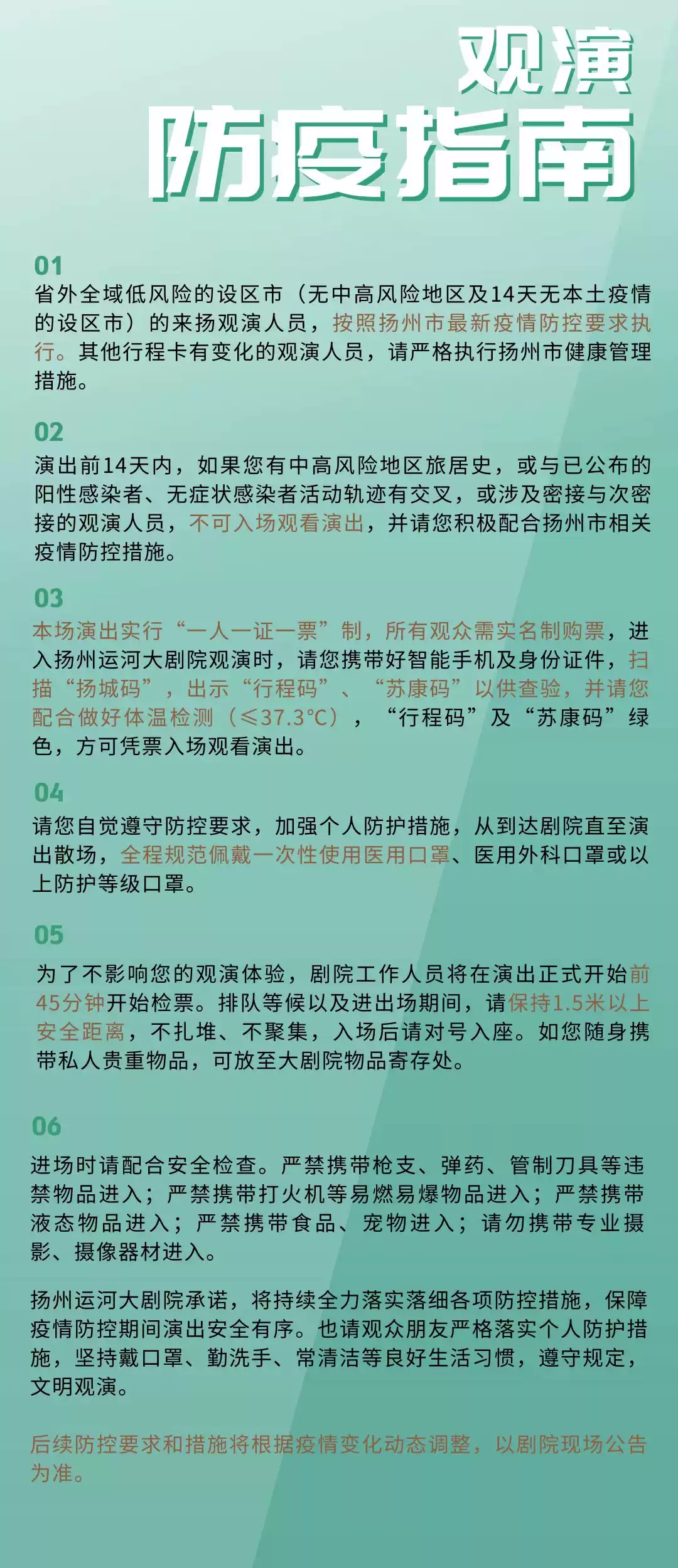 2022嘻柚喜剧脱口秀-扬州站